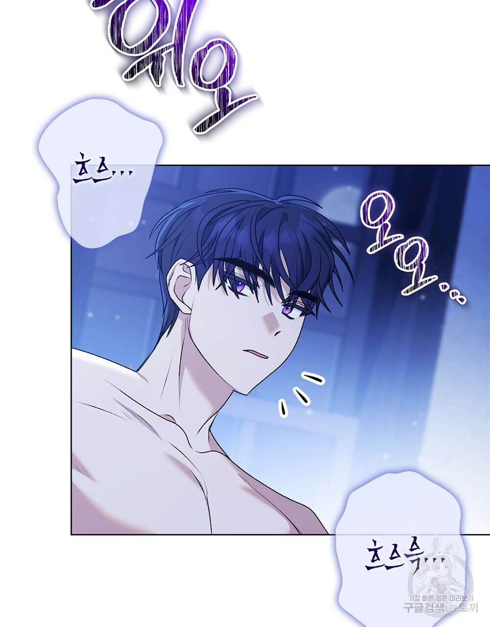 두 집 살림을 하는 중입니다만 3화 86