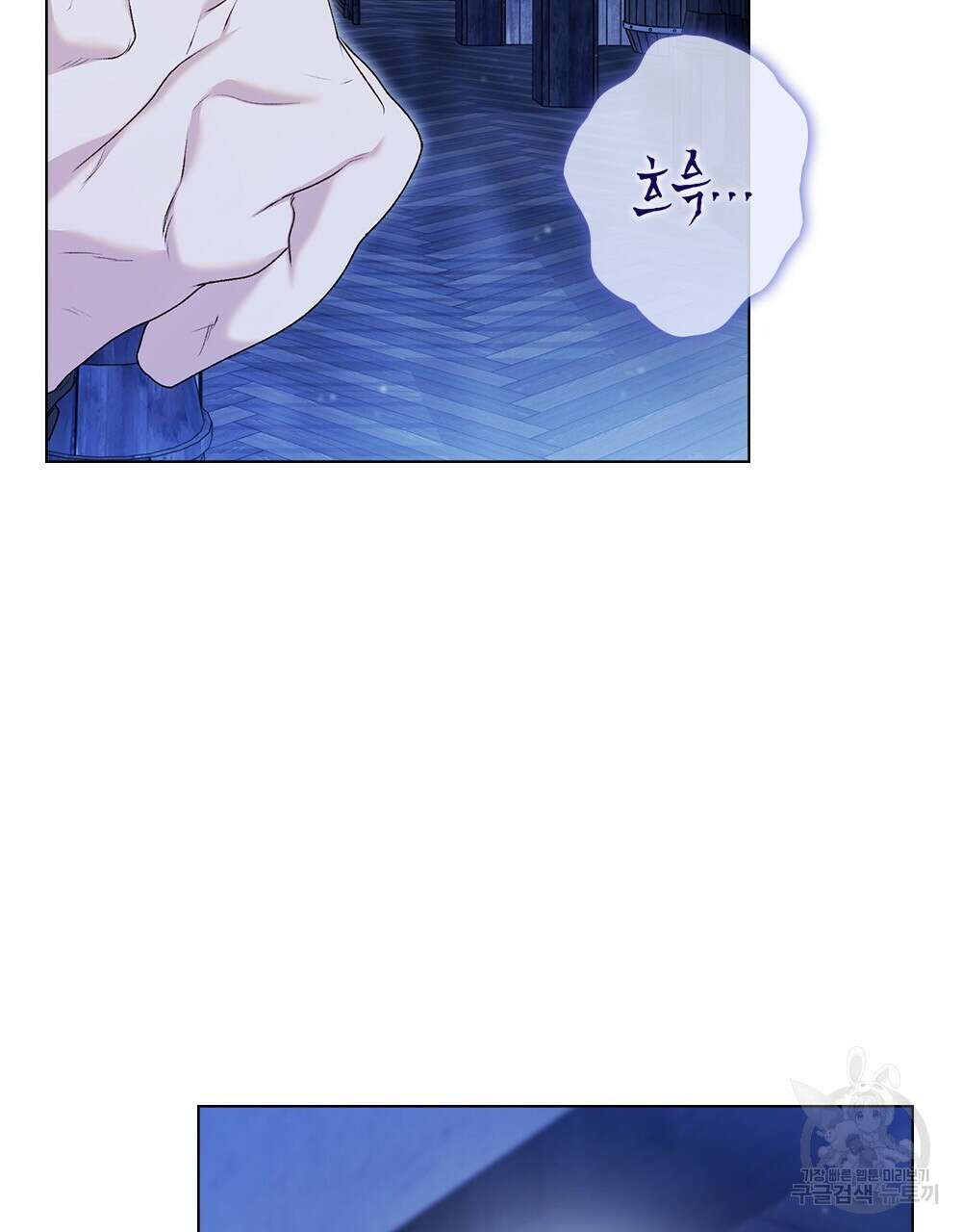 두 집 살림을 하는 중입니다만 3화 88