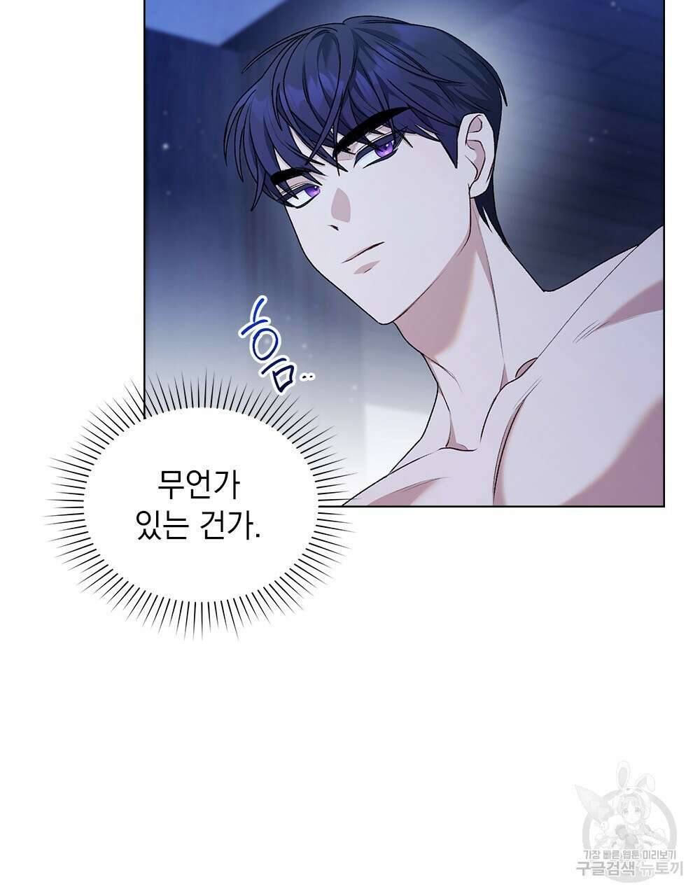두 집 살림을 하는 중입니다만 3화 89