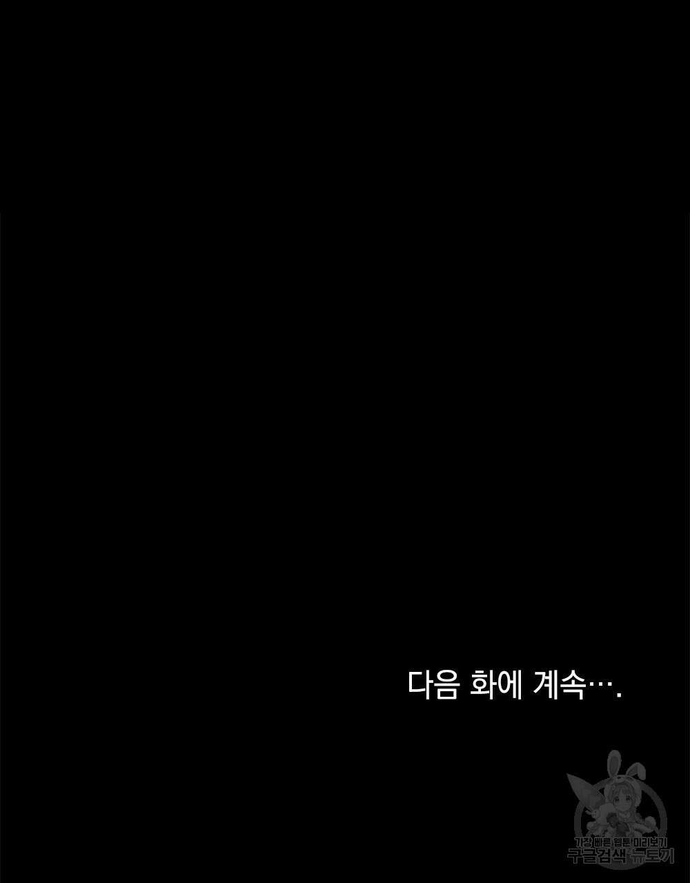 두 집 살림을 하는 중입니다만 3화 95
