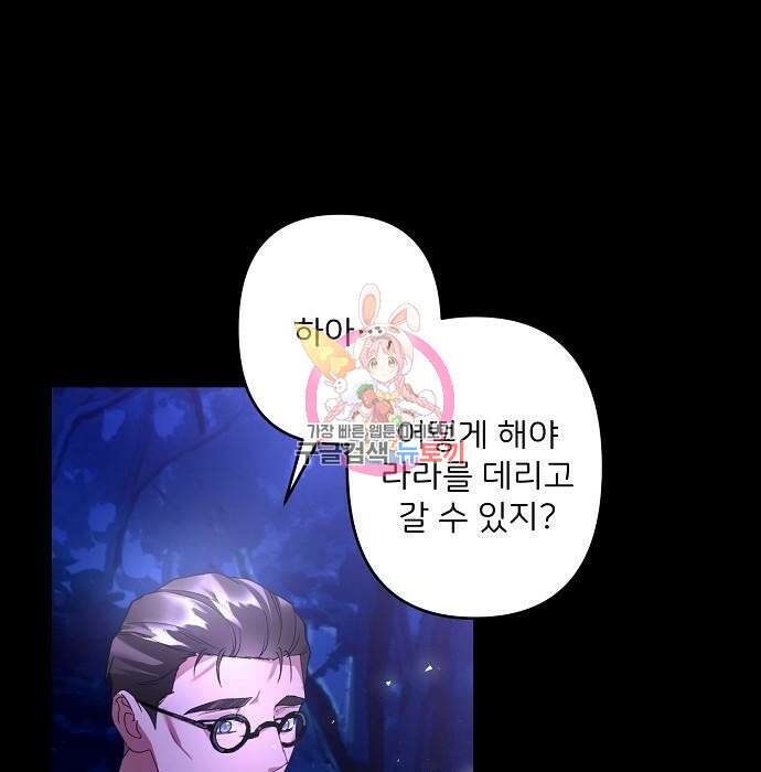 잿더미 황후 23화 1