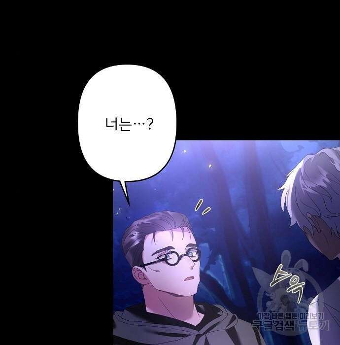 잿더미 황후 23화 3