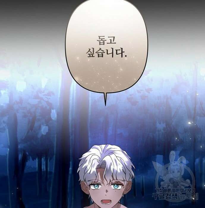 잿더미 황후 23화 6