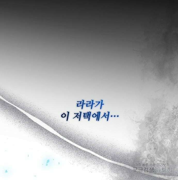 잿더미 황후 23화 9