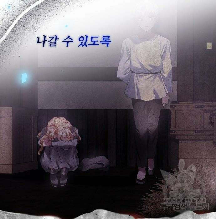 잿더미 황후 23화 11