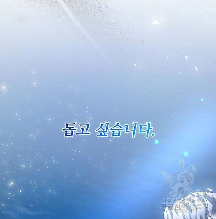 잿더미 황후 23화 13
