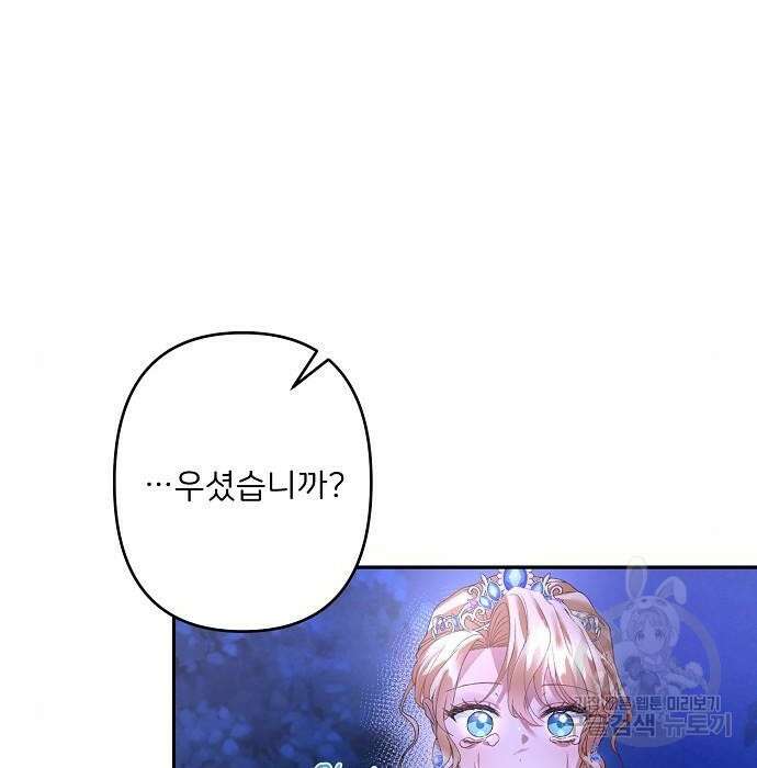 잿더미 황후 23화 23