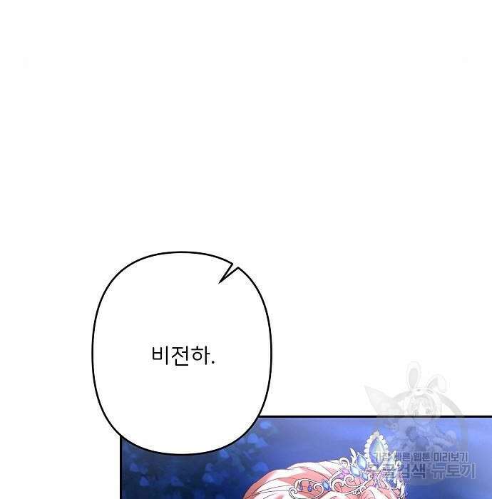 잿더미 황후 23화 31