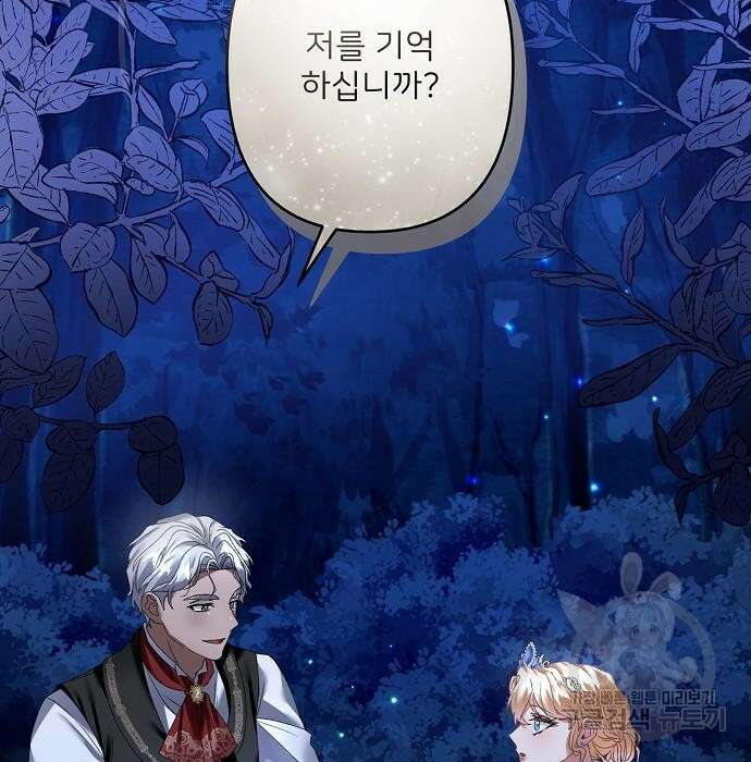잿더미 황후 23화 35