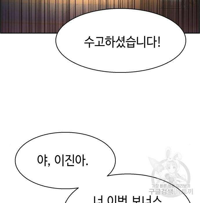 입학용병 133화 5