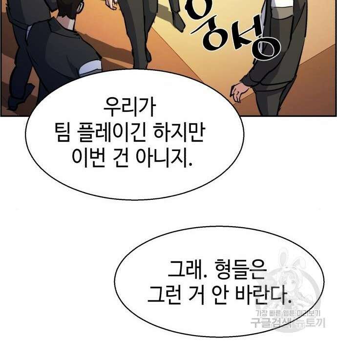입학용병 133화 7