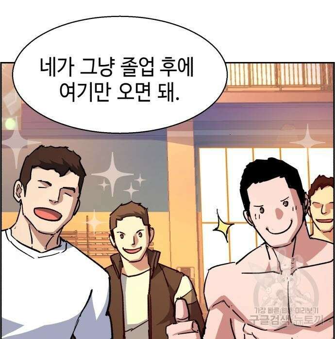 입학용병 133화 8