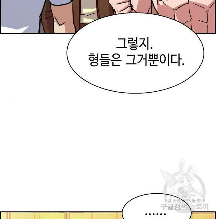 입학용병 133화 9