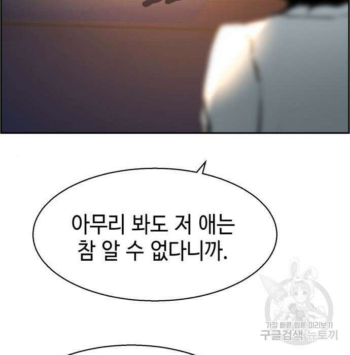 입학용병 133화 13