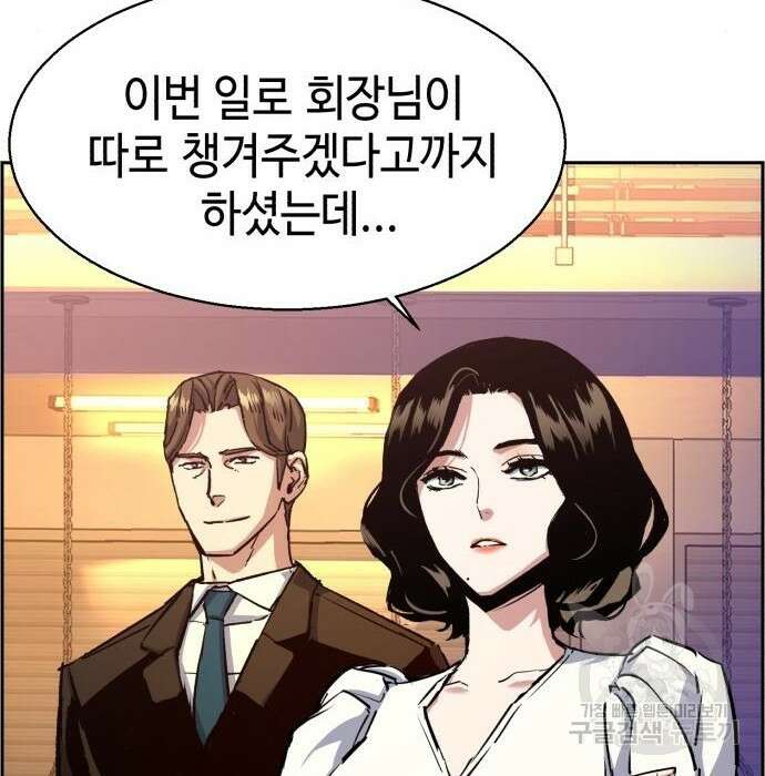 입학용병 133화 14