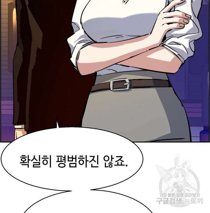 입학용병 133화 15