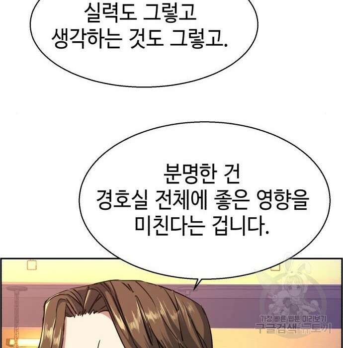 입학용병 133화 16