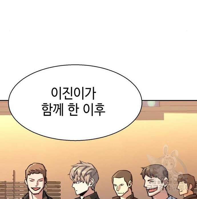 입학용병 133화 18