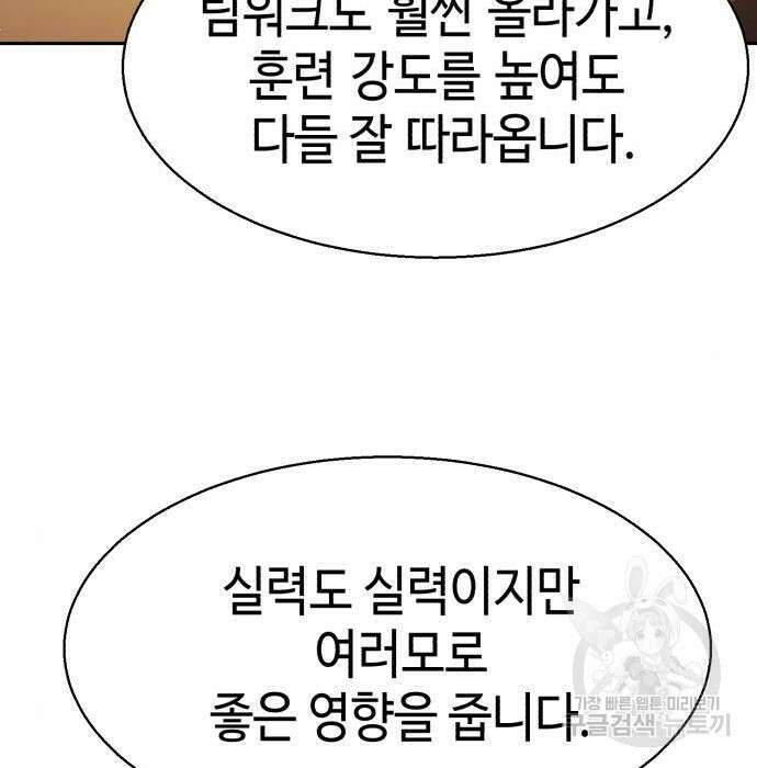입학용병 133화 20