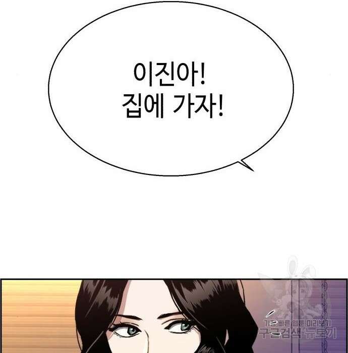입학용병 133화 23
