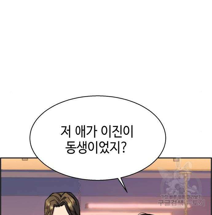 입학용병 133화 31