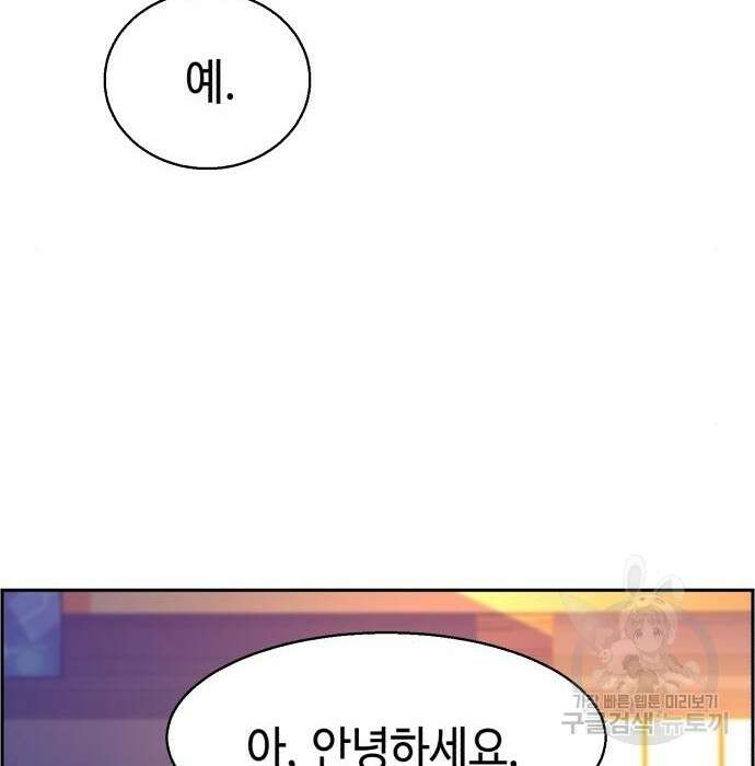 입학용병 133화 33