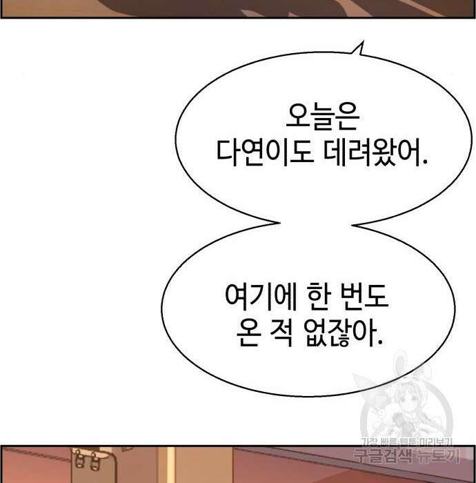 입학용병 133화 35