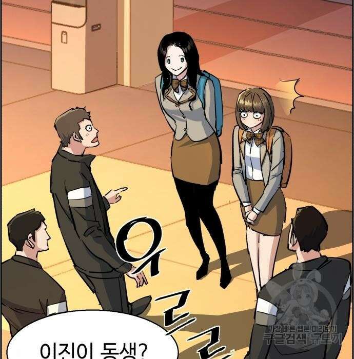 입학용병 133화 36