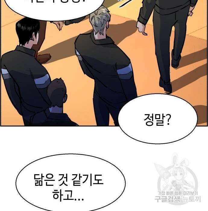 입학용병 133화 37