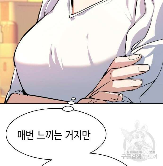입학용병 133화 44