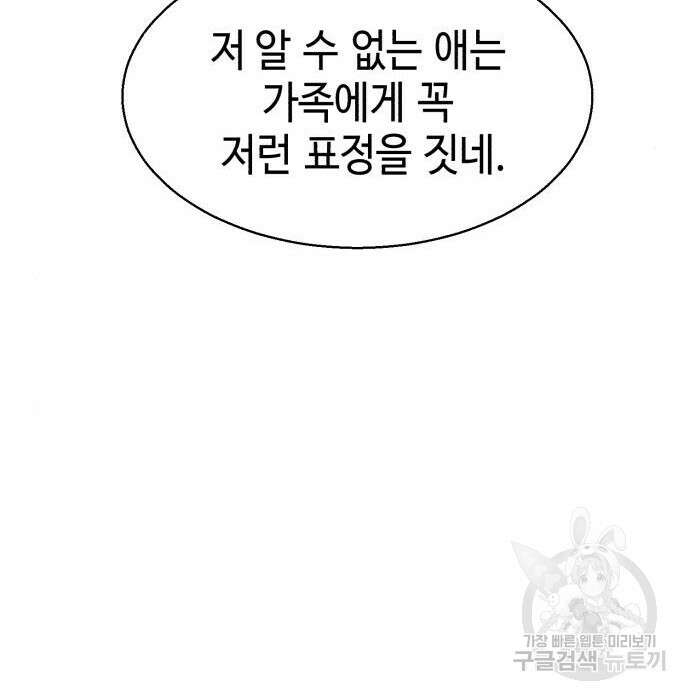 입학용병 133화 45