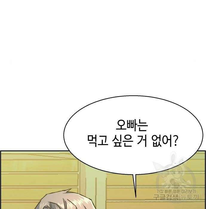 입학용병 133화 50