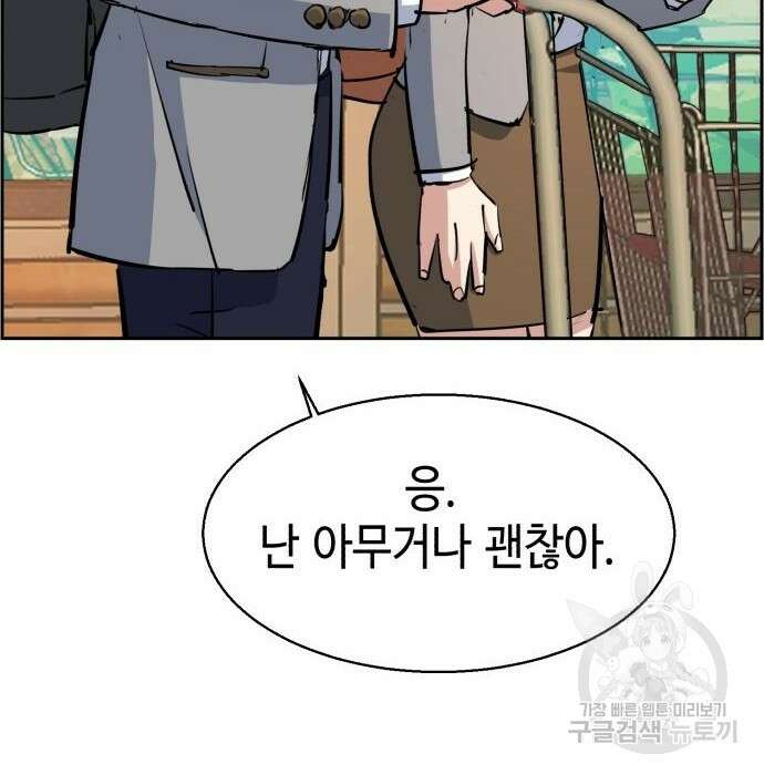 입학용병 133화 52