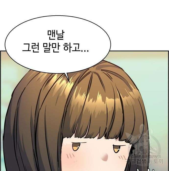 입학용병 133화 53