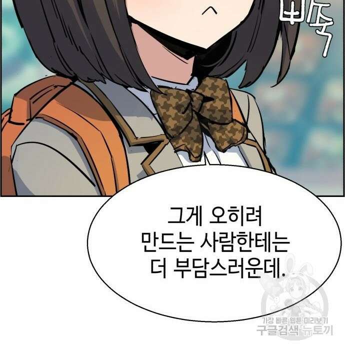입학용병 133화 54