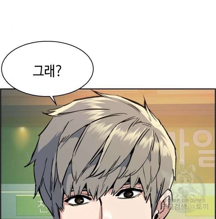 입학용병 133화 55