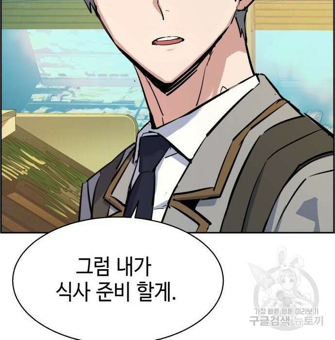 입학용병 133화 56
