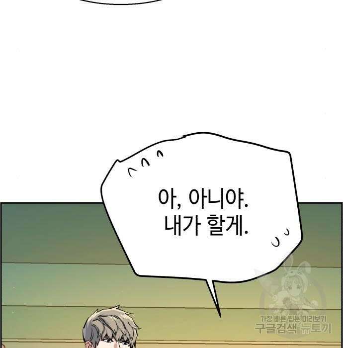입학용병 133화 57