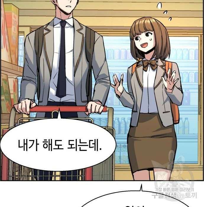 입학용병 133화 58