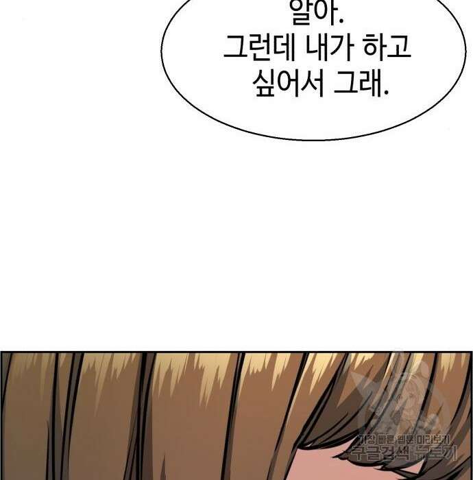 입학용병 133화 59