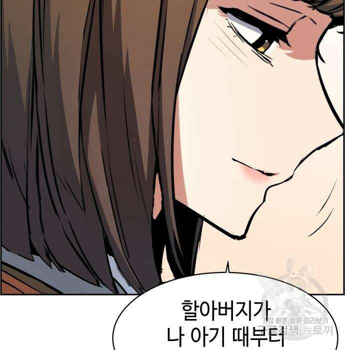 입학용병 133화 60