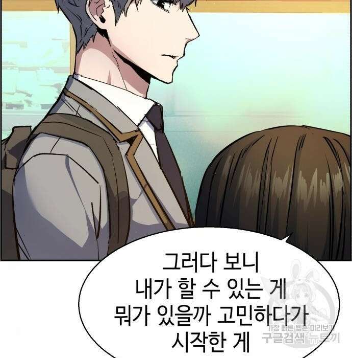 입학용병 133화 62