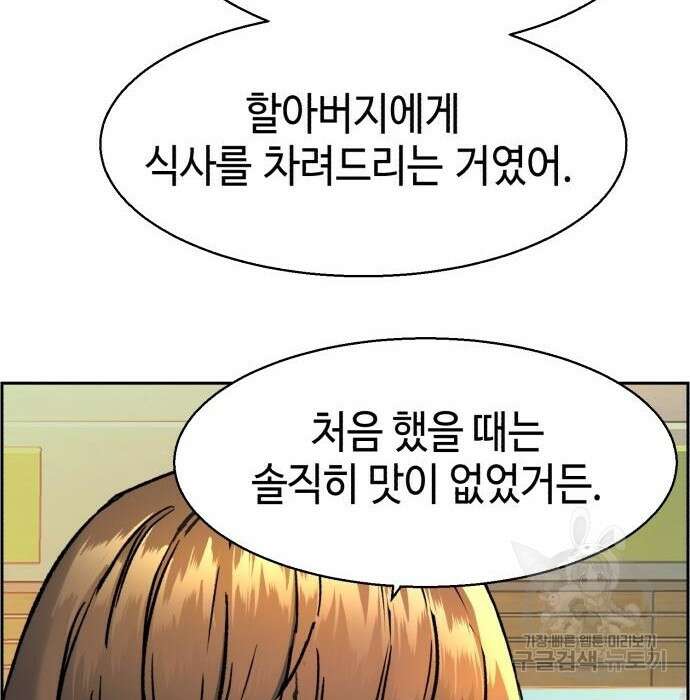 입학용병 133화 63