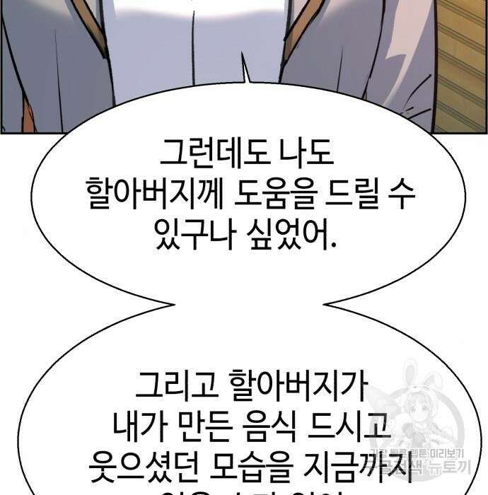 입학용병 133화 65