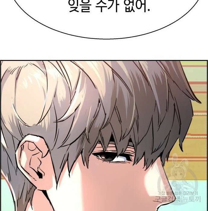 입학용병 133화 66