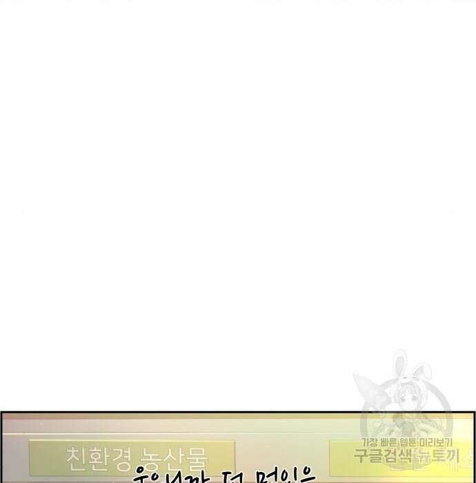 입학용병 133화 68