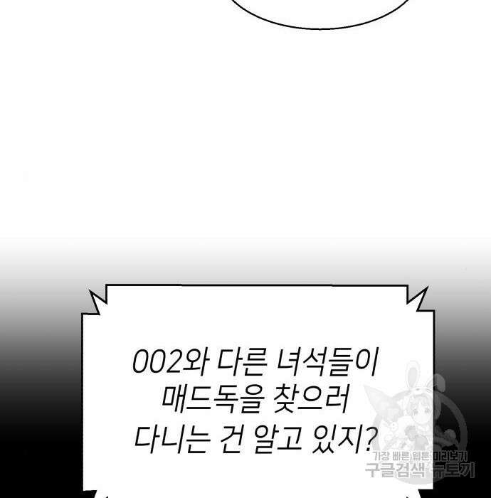 입학용병 133화 77