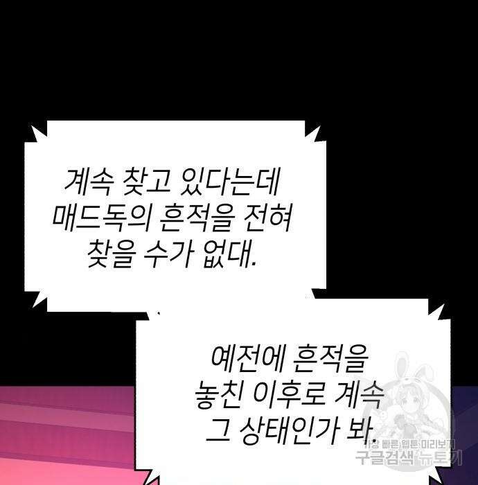 입학용병 133화 79