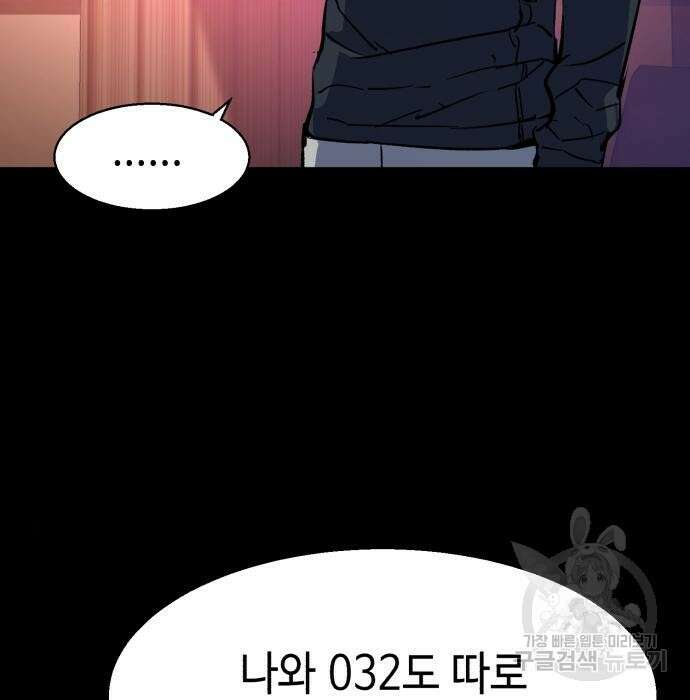 입학용병 133화 81