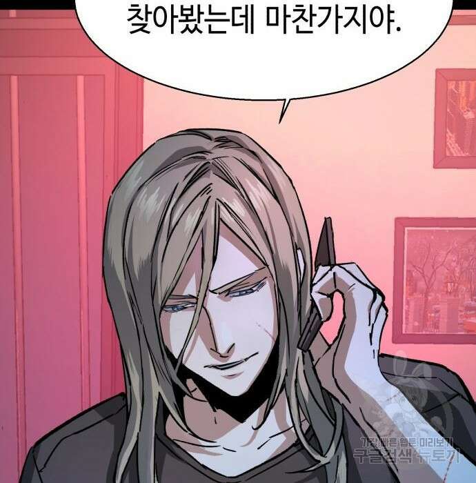 입학용병 133화 82